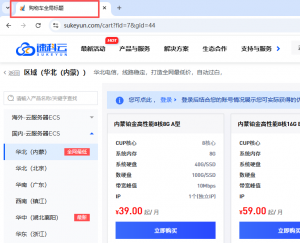【魔方财务】速科云模板购物车修复title标签优化SEO