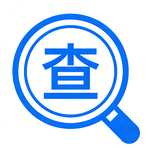 网站信息查询工具图标