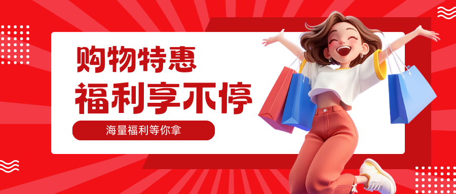 福利优惠！用云无忧!